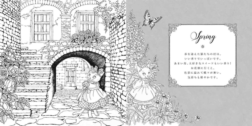 Nelco Neco. Four Seasons Story of Precious Cats. Coloring book