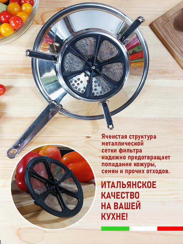 Комплект протирка, нержа 26 и сетка фильтр