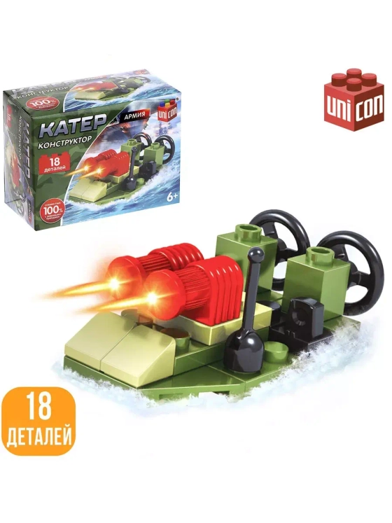 Конструктор Армия Катер 18 деталей