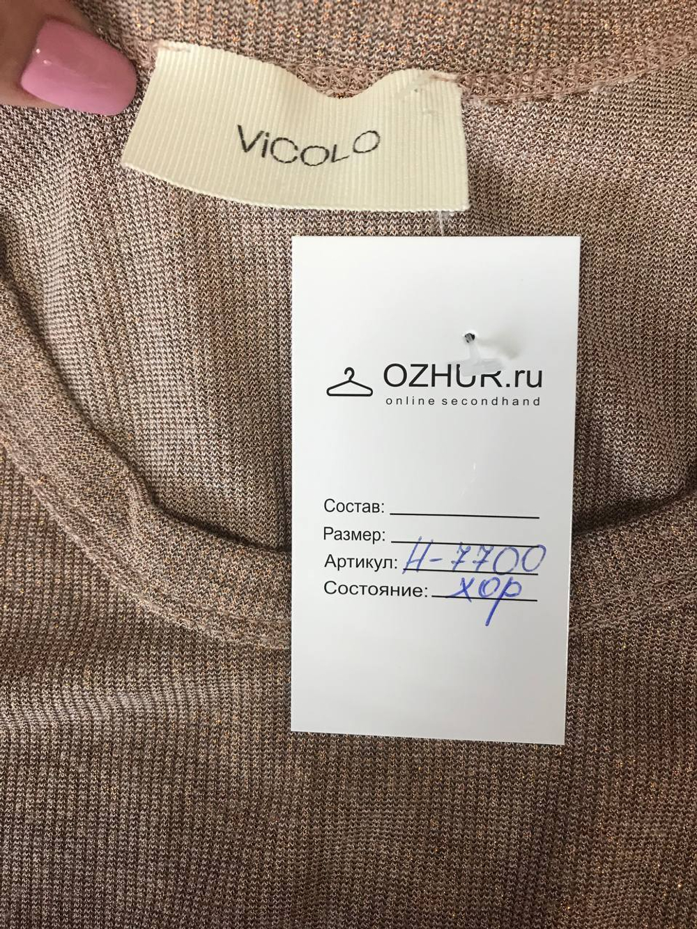 Топ Vicolo блестящий, маркировка S/М, визуально на 44/46 размер