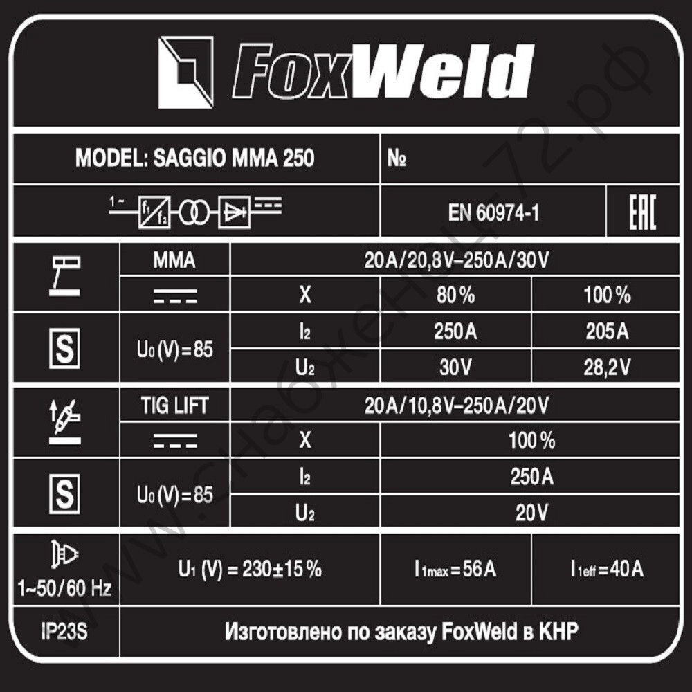 Сварочный аппарат SAGGIO MMA 250