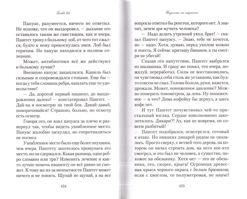 Избранный. Эдуард Качан