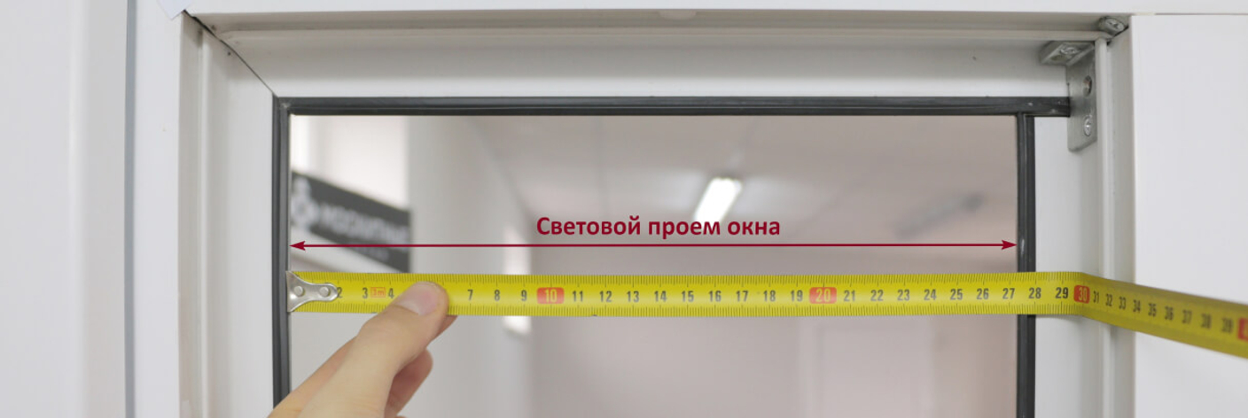 Как сделать замер для заказа москитной сетки?