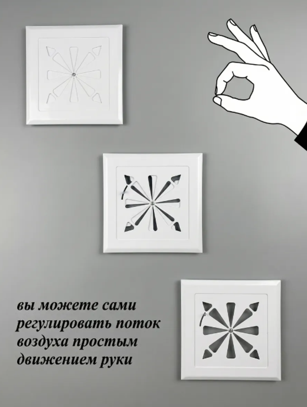 Вентиляционная решетка на магнитах с диффузором. РПР150 Белый