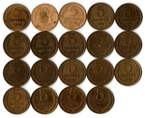 Набор 5 копеек СССР (19 монет) 1946, 49, 56, 61, 74, 77, 80-90, 91Л, 91М