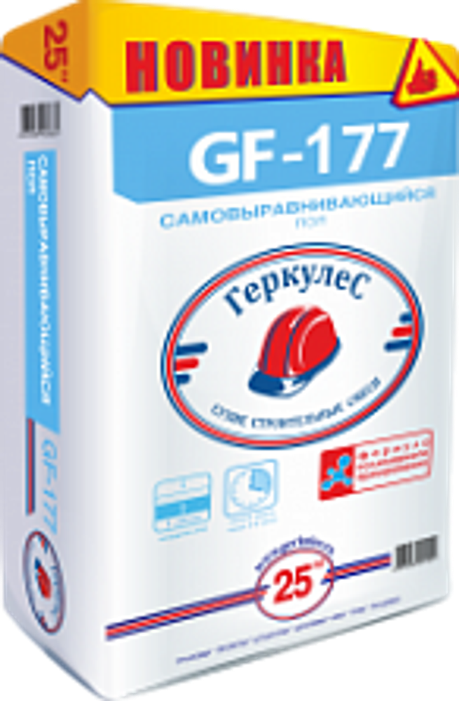 ГЕРКУЛЕС GF-177 Самовыравнивающийся пол (25кг)