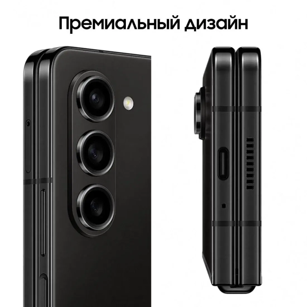 Samsung Galaxy Z Fold5 5G 12/512Gb (Phantom Black)