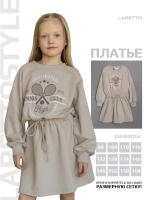 Платье для девочки на весну