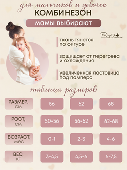 Комбинезон швы наружу на молнии Утята Экрю RinaAmari