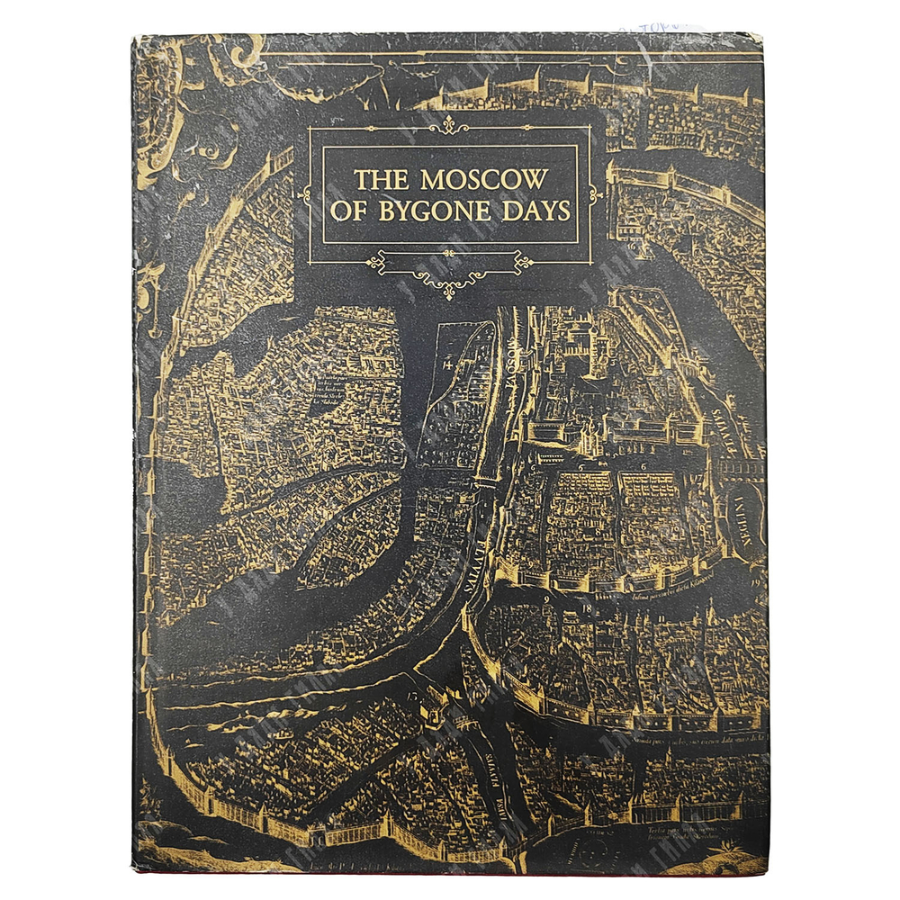 Корнешов Л. The Moscow of bygone days / Московская старина. Фотоальбом на английском языке, 1997