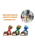 Конфеты Навстречу чудесам 250 гр