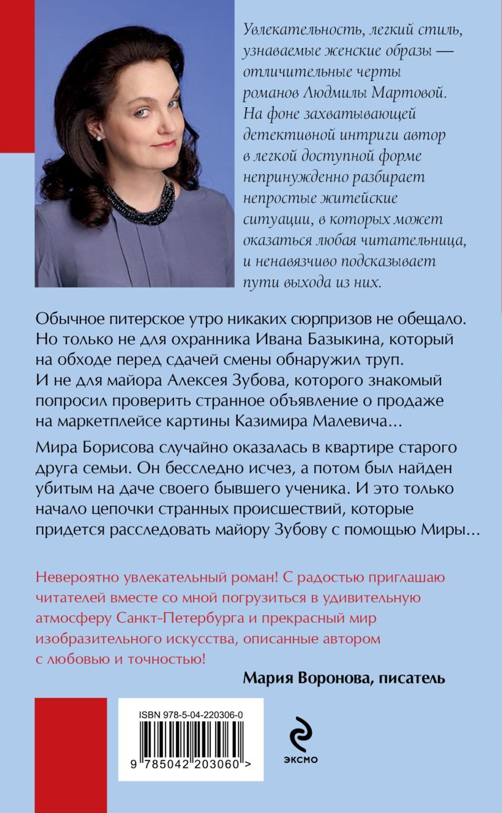 Желание женщины. Детективные романы Л. Мартовой