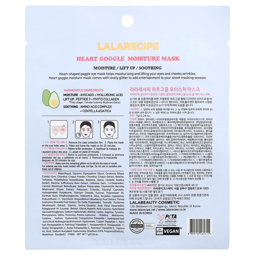 Lalarecipe, Увлажняющая маска с сердцем, Google, 1 тканевая маска, 7 г (0,24 унции)