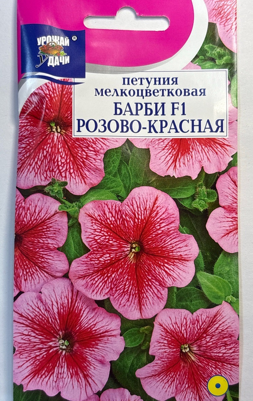 Петуния Барби Розово-красная , 0,01г., Урожай Удачи СМЦ-148
