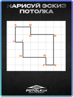 Комплект натяжного потолка под заказ под размеры (сатиновый, горячая натяжка)