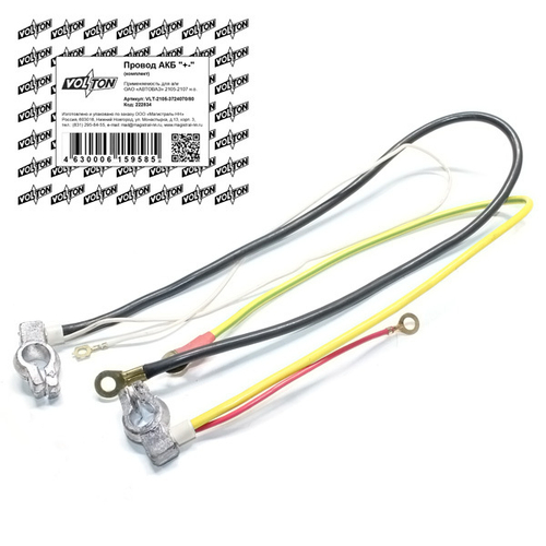Провод АКБ  + -   /2105,2107/ ЕВРО (VOLTON)