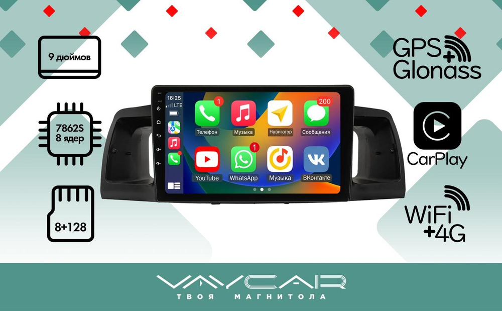 Магнитола для Toyota Corolla 120 2000-2007 - Vaycar VA77-2063-09V3 на Android 13, 8-ядер, 4G SIM-слот