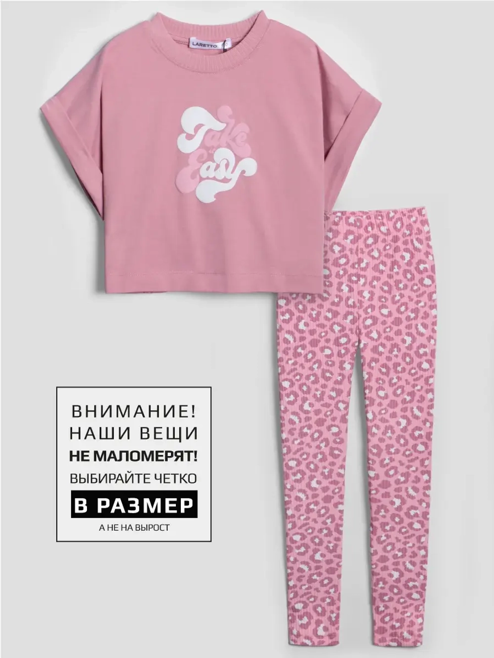 Розовый костюм для девочки с леггинсами