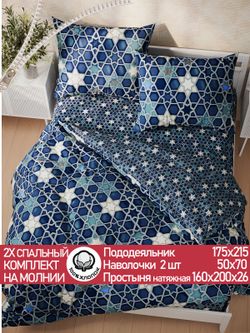 Постельное белье перкаль Сказка "Мозаика/Мозаика (компаньон)" 2-спальное Наволочка 50х70 см 2 шт Простынь на резинке 160x200 см Пододеяльник 175x215 см
