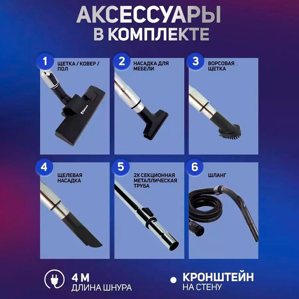 Пылесос SA-8323R 1800Вт, красно-серый