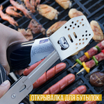 Мультитул для барбекю Roxon S602 Компактный мини набор (4 в 1) -