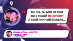 Глаголиус 2.0