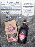 "Барбарис на коньяке": набор специй для настойки