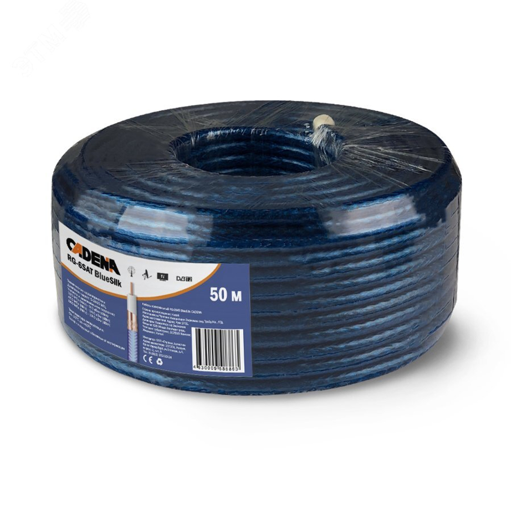кабель антен Сadena RG-6SAT BlueSilk