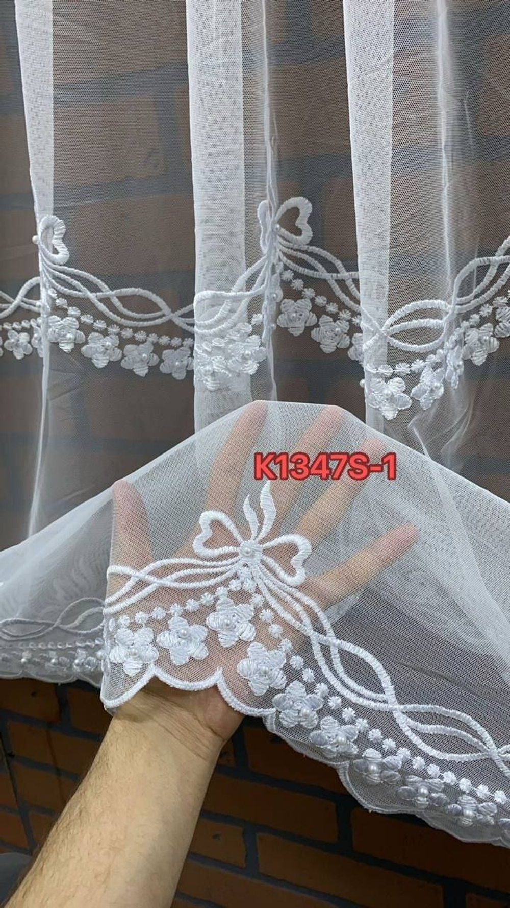 Грек сетка арт. k1347S-1, цвет белый (высота 300 см, Турция)