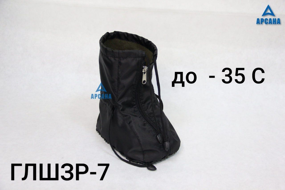Чехол зимний до -35 С с подошвой из резины на гипс/лангету/стопу "Шарко". ГЛШЗР-7.
