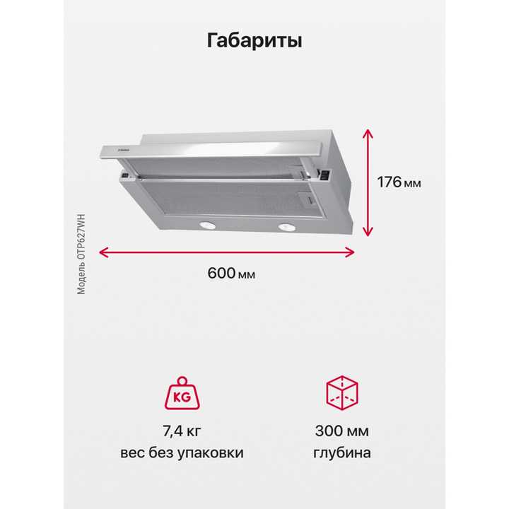 Телескопическая вытяжка Hansa OTP627WH