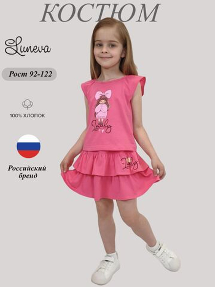 02-136-4 Комплект для девочки (фуфайка+ юбка)