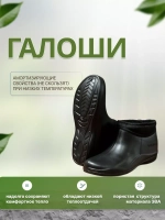Галоши, ботинки садовые утепленные с манжетой, 14см С-34.1