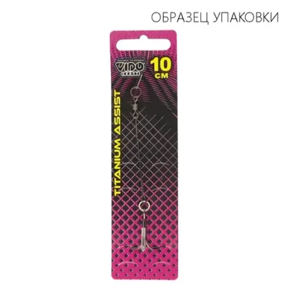 Титановый ассист Vido Craft