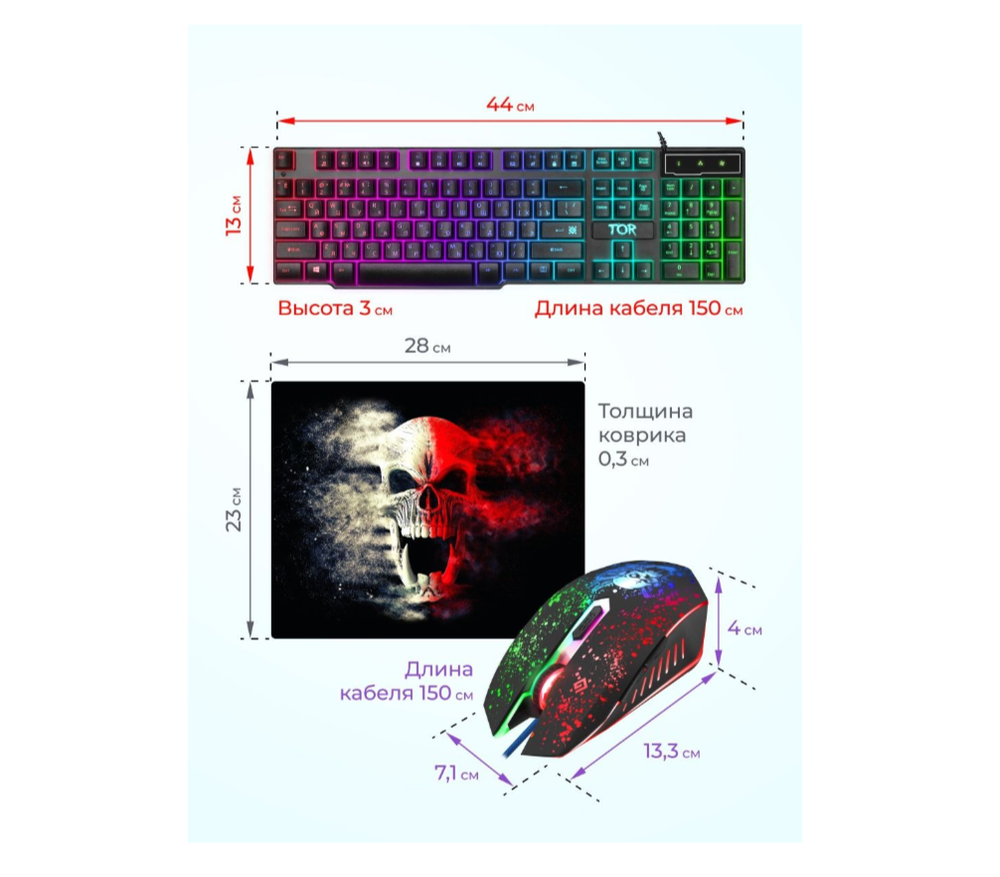 Игровой набор 5-в-1 Defender Tor MHP-127