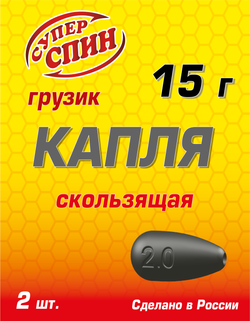 Груз "Капля" скользящий