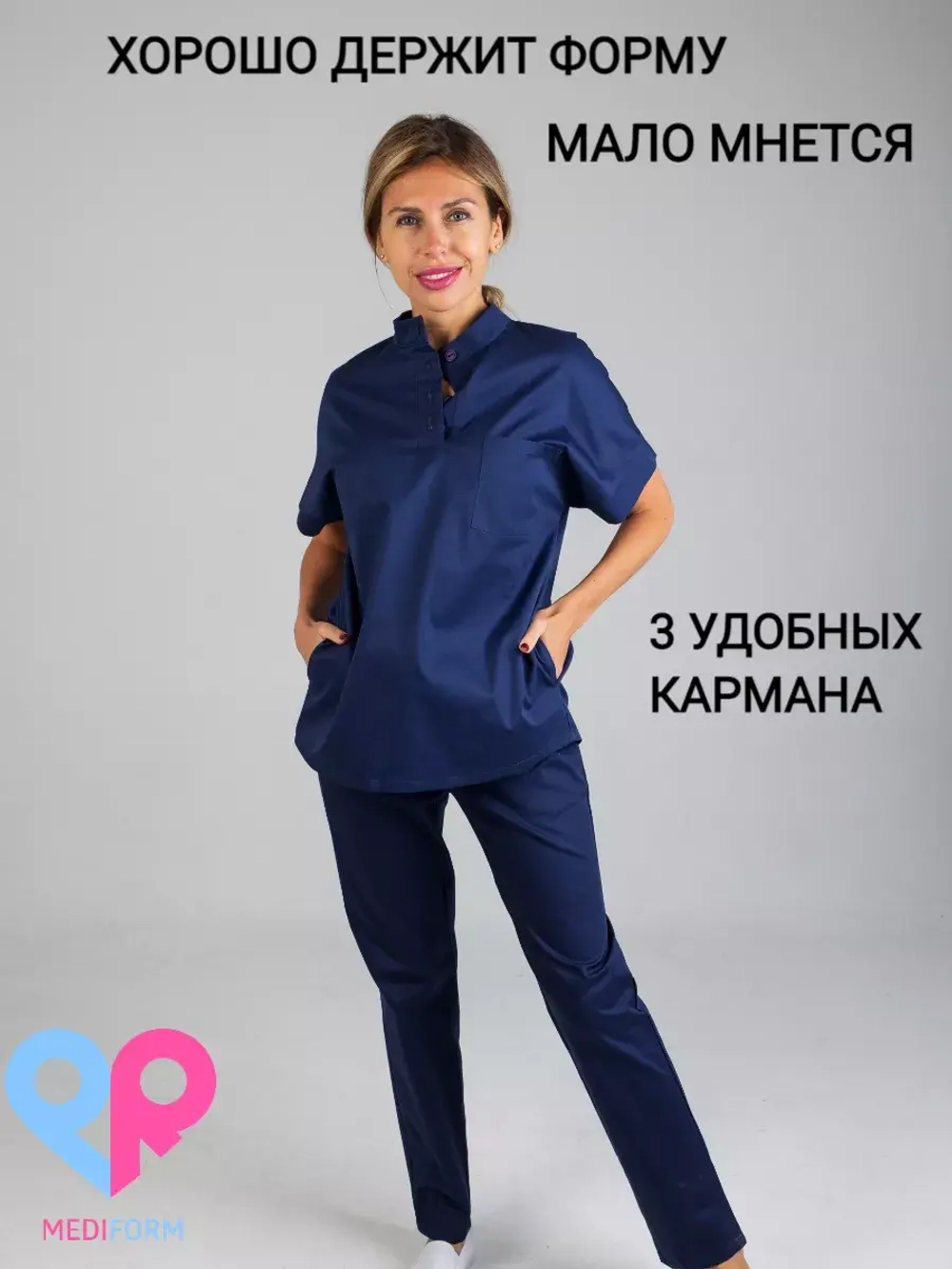 медицинская рубашка блузка для медиков