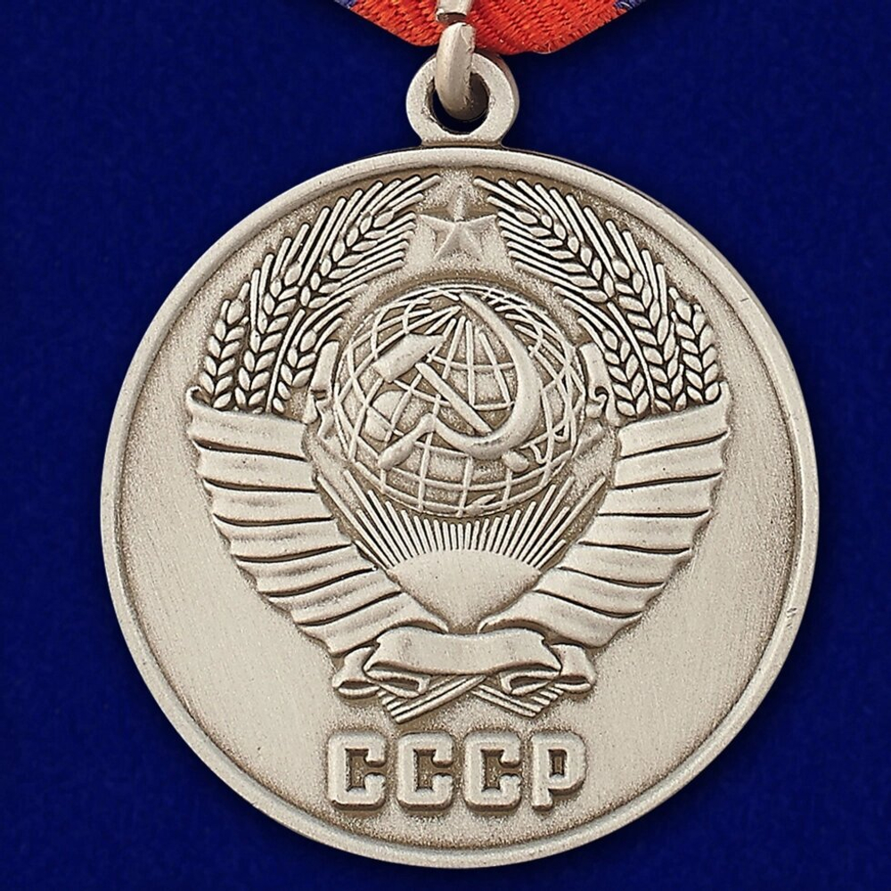 Муляж Медаль СССР "За отвагу" 37 мм
