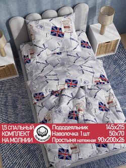 Постельное белье поплин Сказка "WANTED" 1,5-сп Наволочка 50х70 см 1 шт Простынь на резинке 90x200 см Пододеяльник 145x215 см