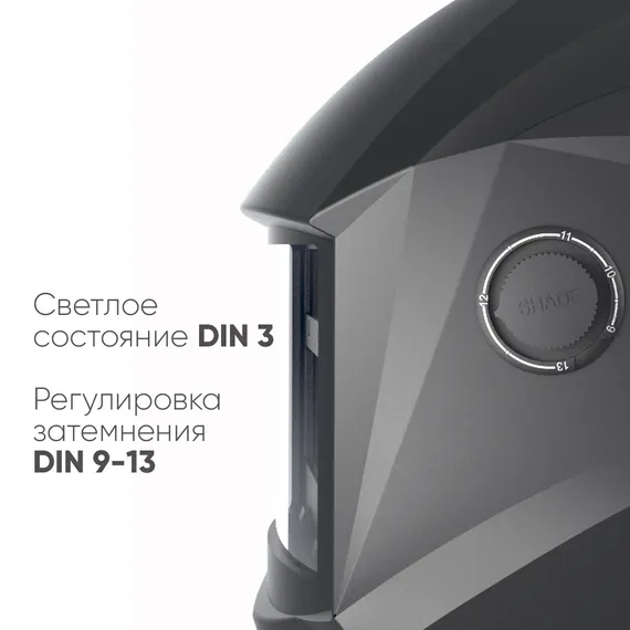 OSA START NORMA c АСФ 505 Маска сварщика хамелеон (черная) 51ST505