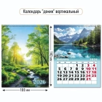 Календарь-домик вертикальный 2026 природа