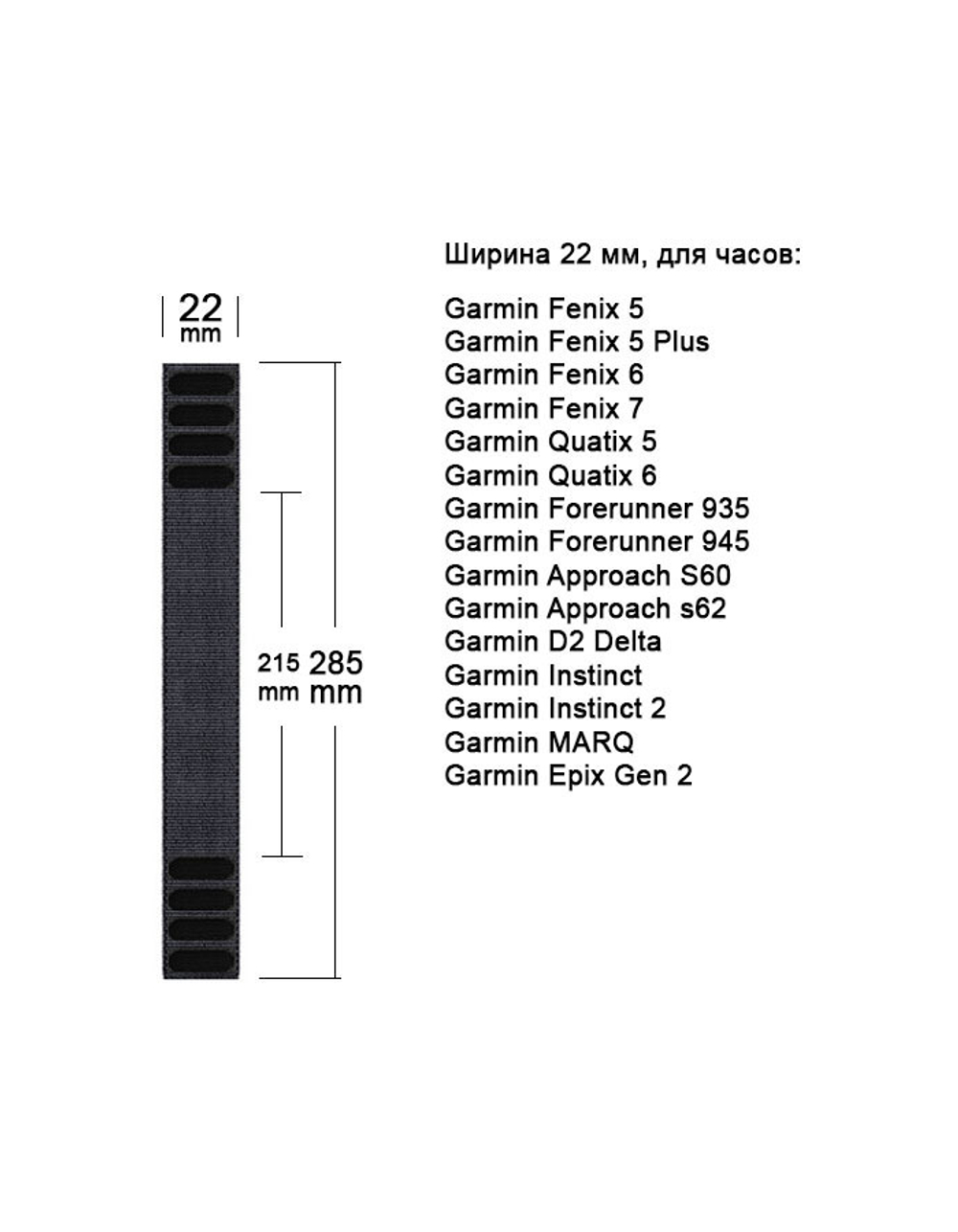 Нейлоновый ремешок NylonFit 22 мм. для Garmin Fenix 5 / 5+ / 6 / 7 /, Quatix 5, MARQ, Forerunner 935 / 945, instinct 1 / 2, Epix Gen 2 (Черный)