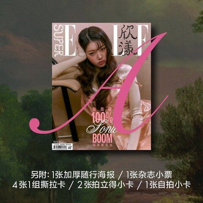 публикация SUPERELLE (CHINA) - 2025.09 JANGWONYOUNG A Type