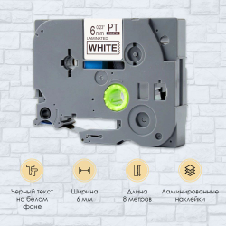 Картридж VL-211 для принтера (6 мм x 8 м, шрифт черный)