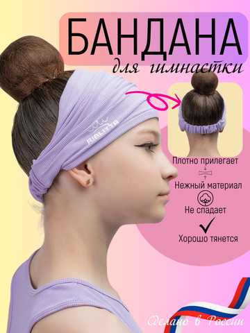 Бандана 