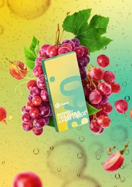 Сарма 360 Легкая Виноградная крем-сода 200г