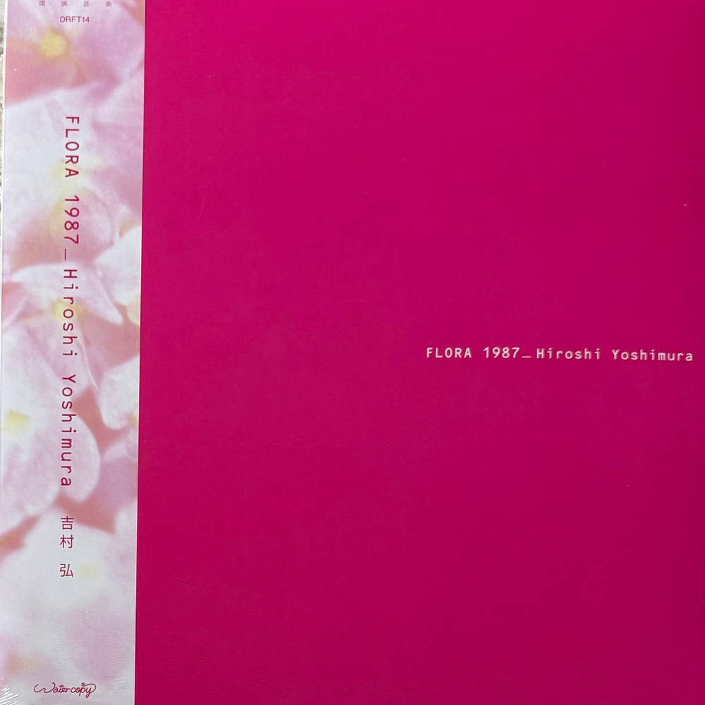 Виниловая пластинка Hiroshi Yoshimura ‎– Flora 1987 (США 2025г.) 2х12", 45 RPM BLUE
