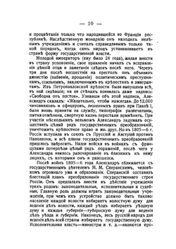 Декабристы. История вооруженного восстания 14 декабря 1825 года | К.Н. Левин