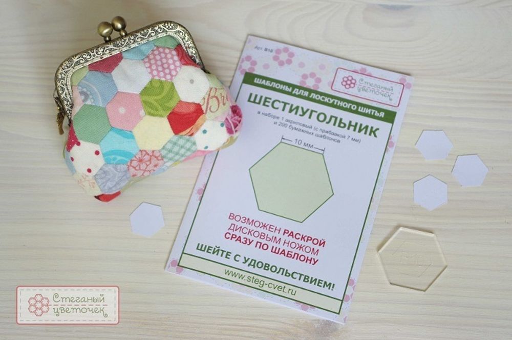 "Шестиугольник" 10 мм