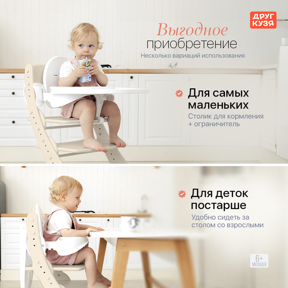 Растущий стул "ПАВЛИН", слоновая кость с дополнительными элементами (Фабрика Друг Кузя) - фото: 2 Растущий стул "ПАВЛИН", слоновая кость с дополнительными элементами - фото: 2